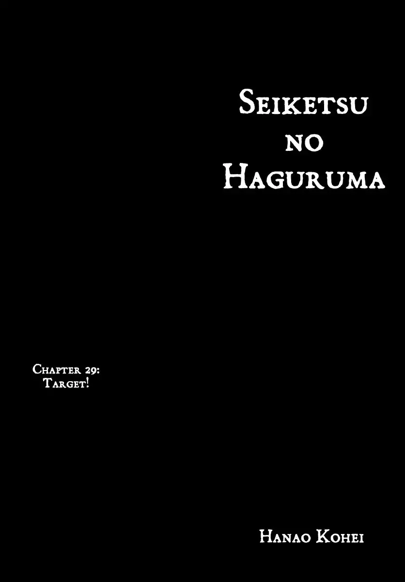 Seiketsu no Haguruma Chapter 29 1